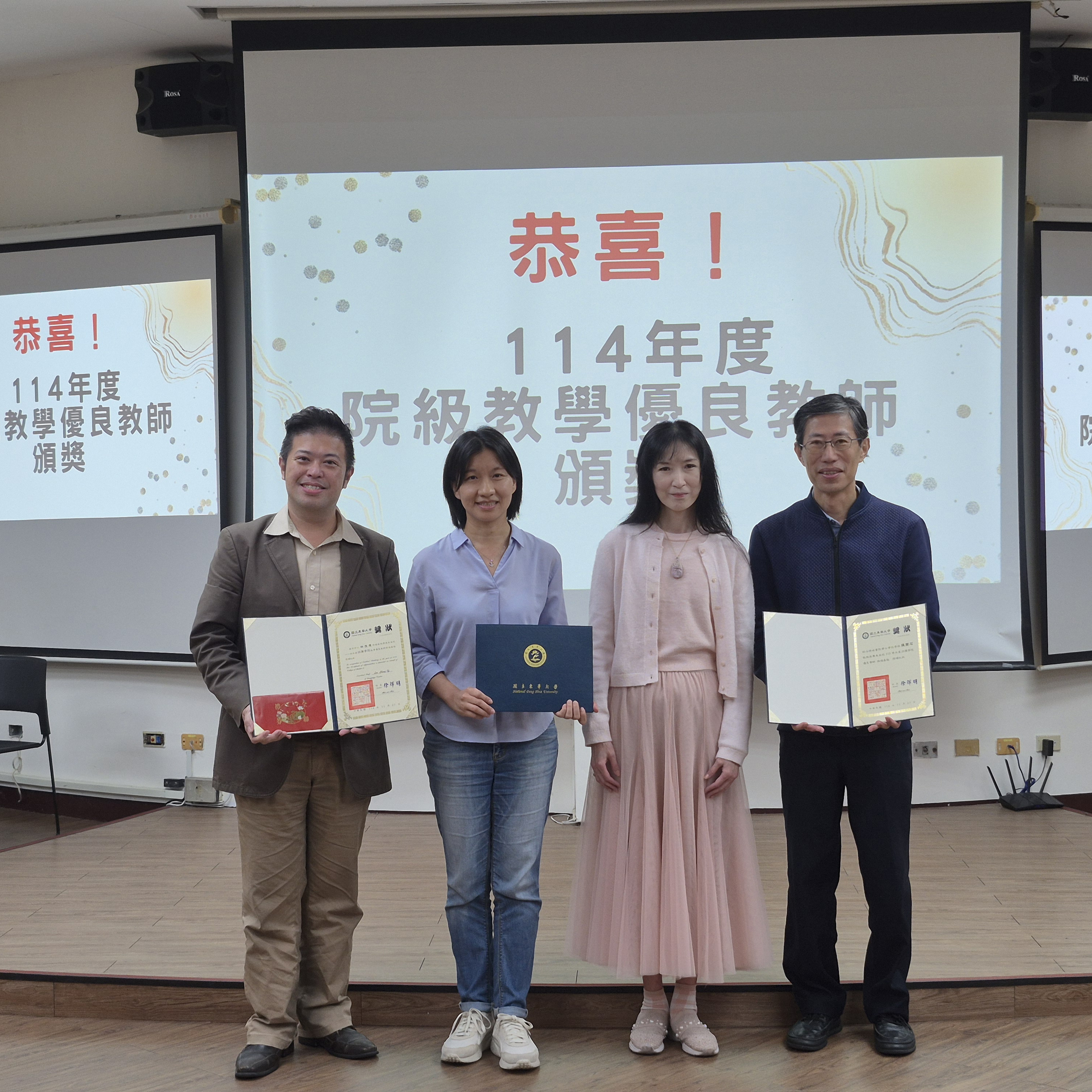 114年度院級教學優良教師頒獎