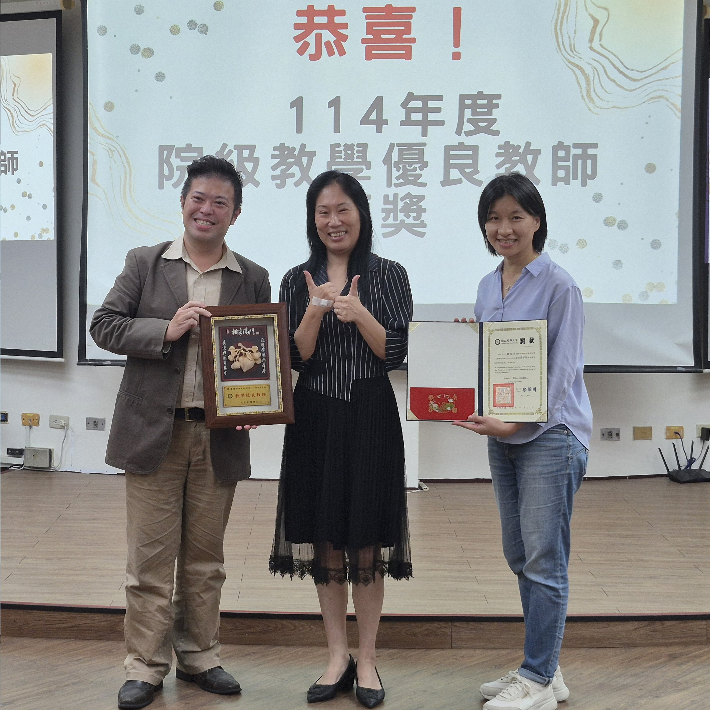 114年度院級教學優良教師頒獎