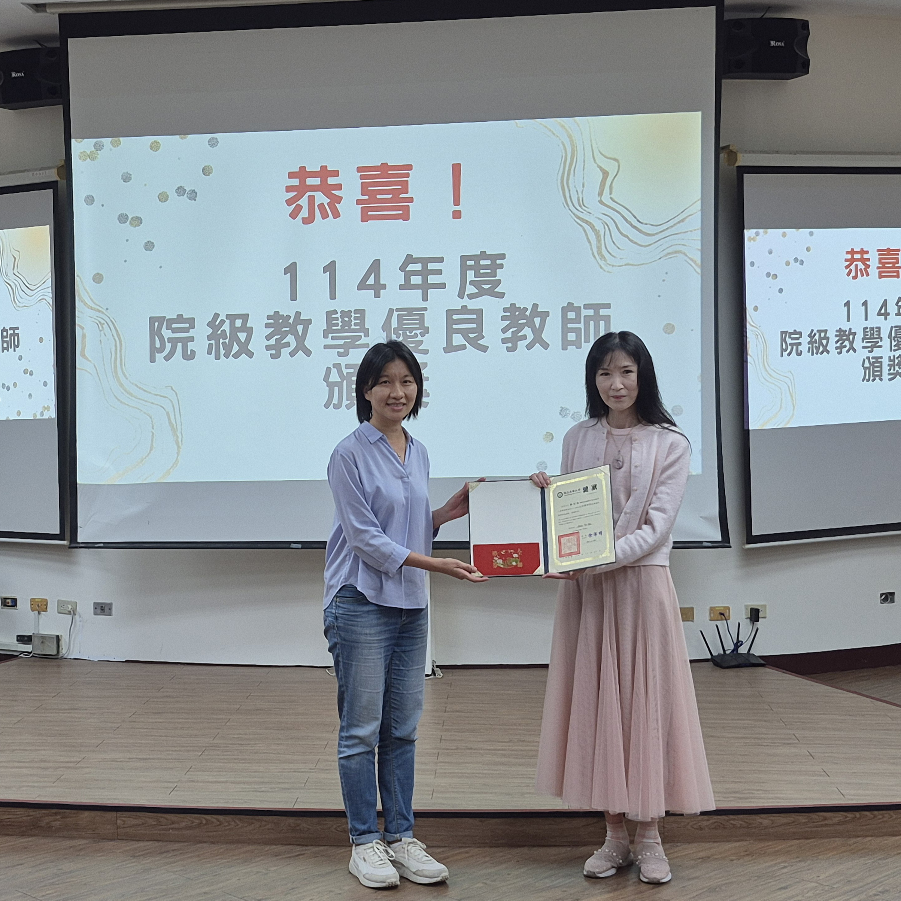 114年度院級教學優良教師頒獎